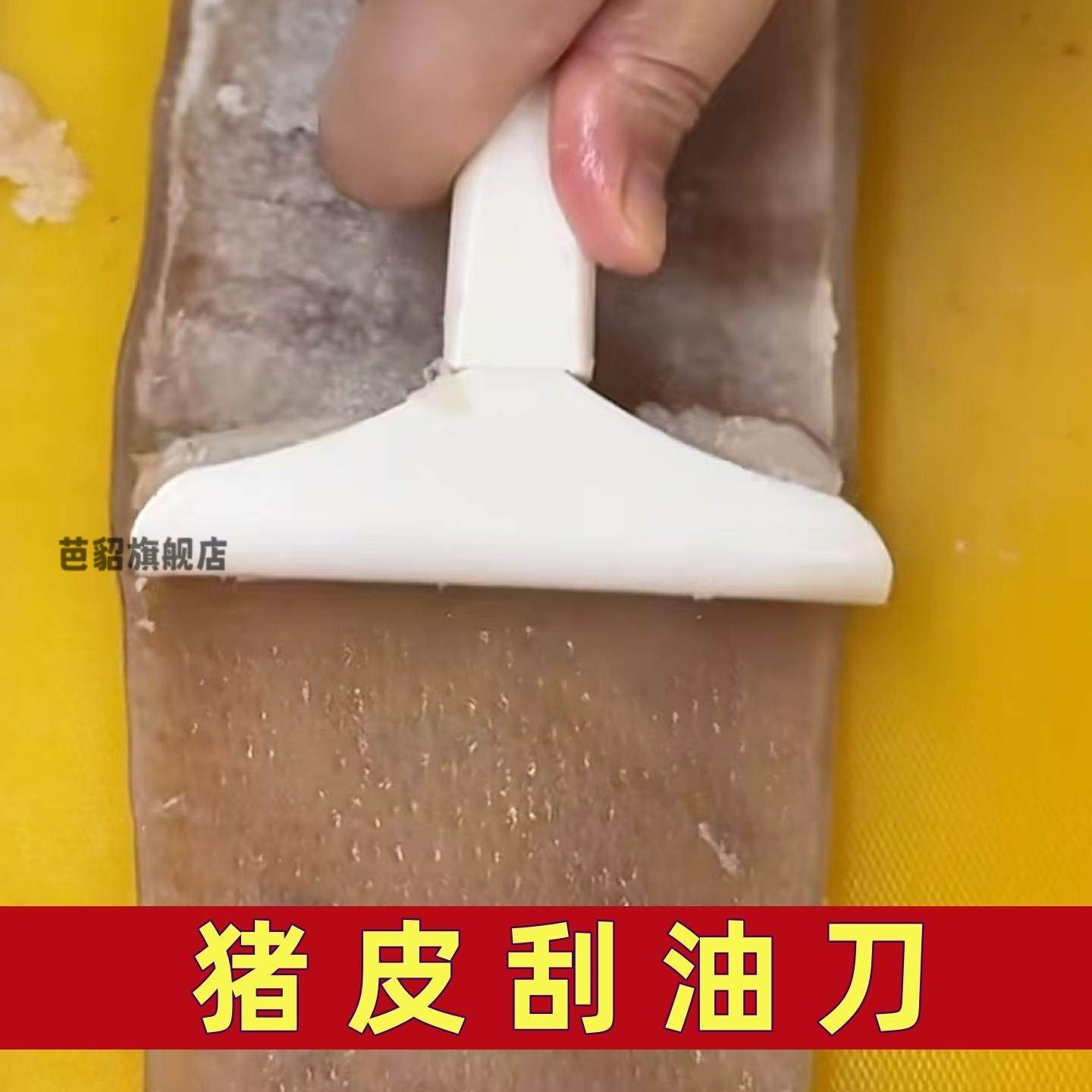 猪皮刮油刀肉皮刮油神器家用自制皮冻专用去毛去油刀刮羊毛猪蹄刀 - 实物图