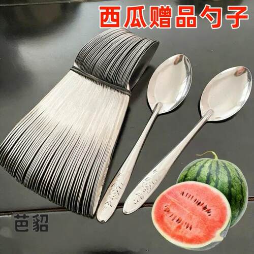 西瓜专用勺子薄边一次性不锈钢挖勺商用赠品勺水果摊吃西瓜专用勺
