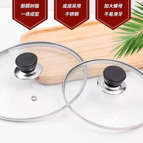 钢化玻璃盖不粘锅蒸锅电锅家用透明盖子炒锅通用台阶锅不锈钢锅盖