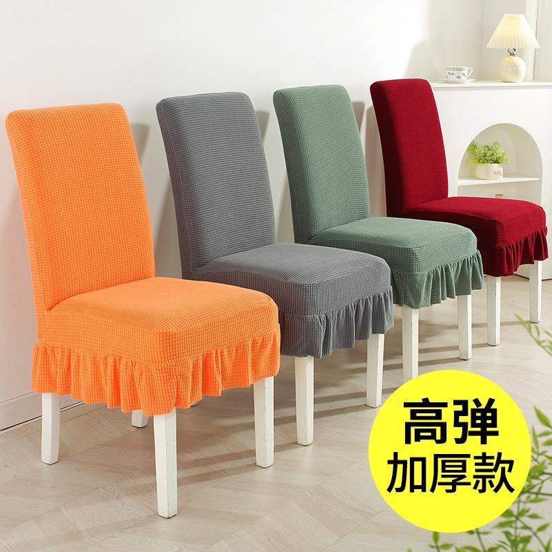 加厚餐桌椅子套罩2025新款万能椅套靠背一体通用实木餐座椅凳子套