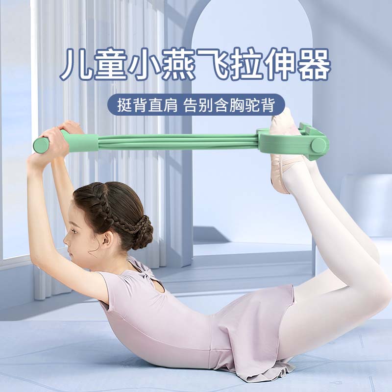 小燕飞拉伸器儿童脚蹬拉力器肩颈正驼背训练感觉统合训练器材家用