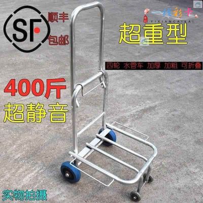 拉车折叠小拖车滑家用购物手轻拉杆便携载重王摆摊托物不锈钢