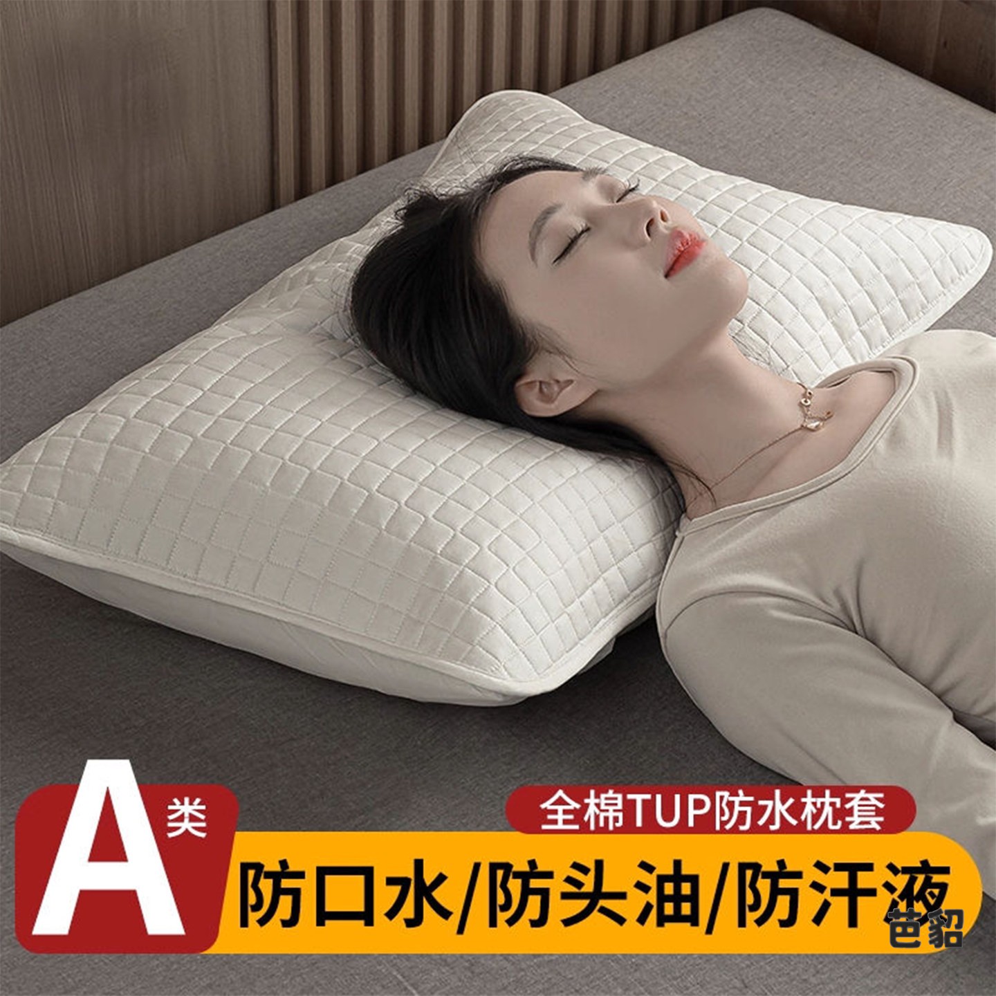 防水防头油枕套棉半包枕头套一对棉枕芯保护套防口水隔离套图片