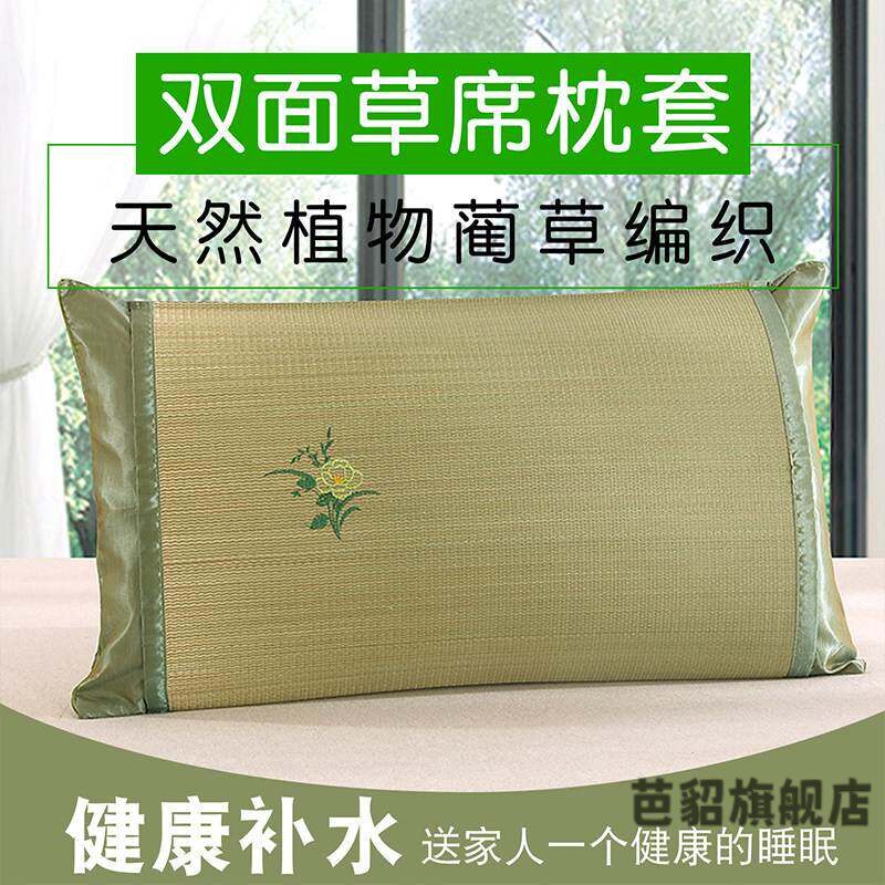 夏天凉席枕头套天然蔺草兰草植物双面枕席单人草席枕套席子一对装