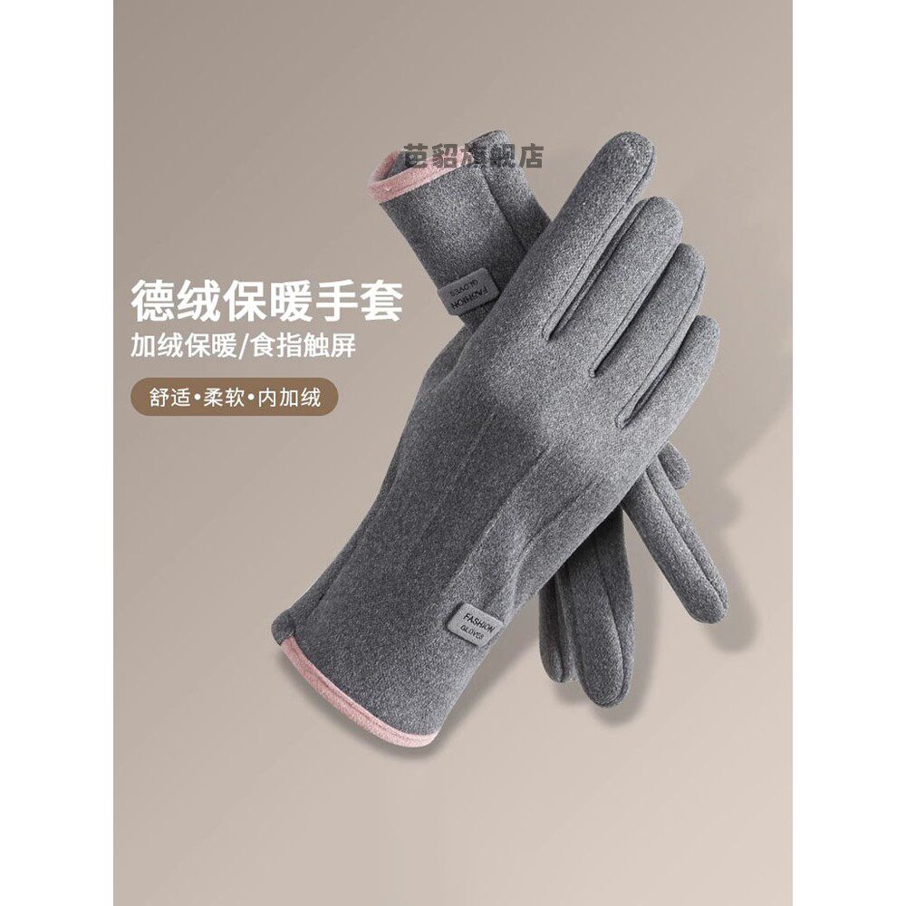 德国秋冬男女丝绒手套,保暖防寒羊毛内衬户外骑行手指手套,触摸
