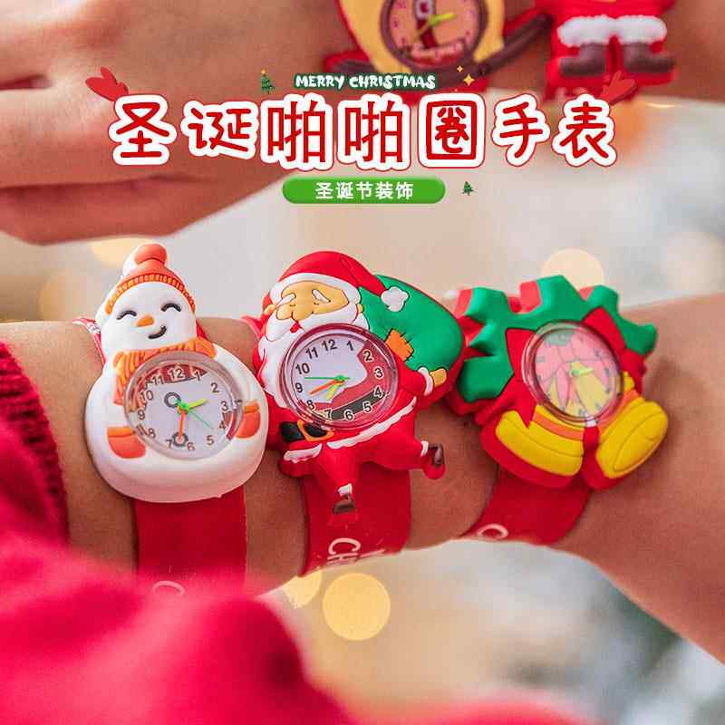 圣诞节装饰品啪啪圈手表手环儿童礼物玩具幼儿园装扮场景布置道具