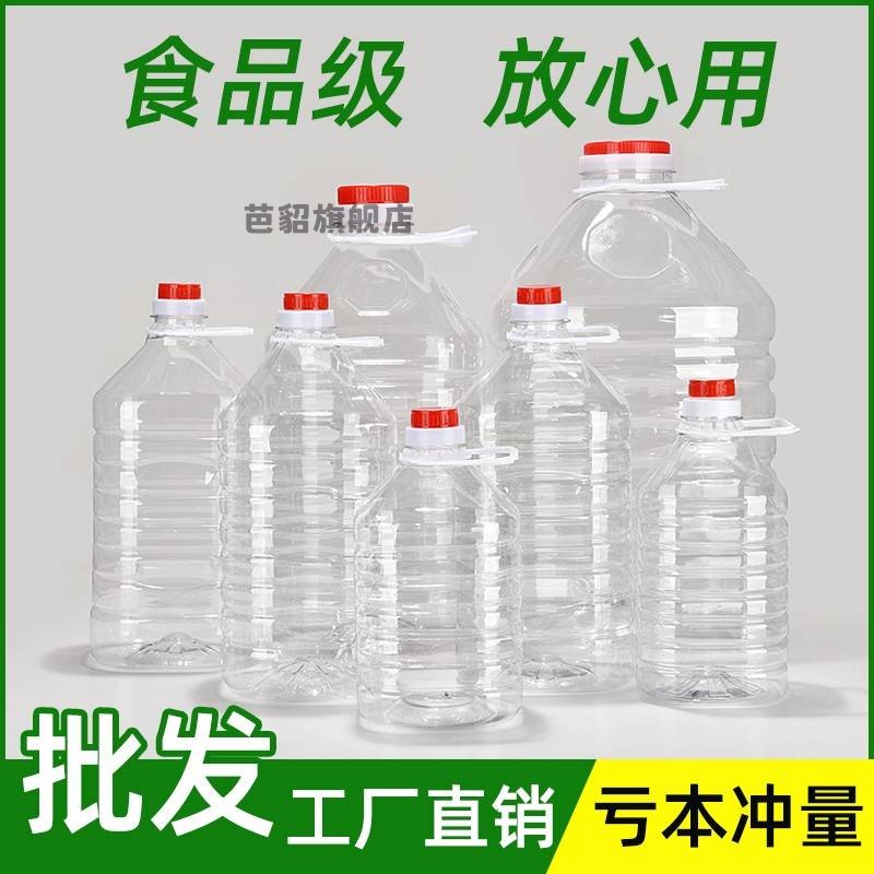 油桶空桶油桶空桶食品级塑料桶5升油壶50斤装酒桶塑料酒瓶空瓶酒