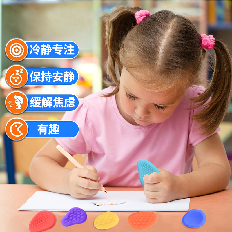 感官石考试缓解焦虑柔软矽胶纹理担忧石宝宝触感认知解压类小玩具