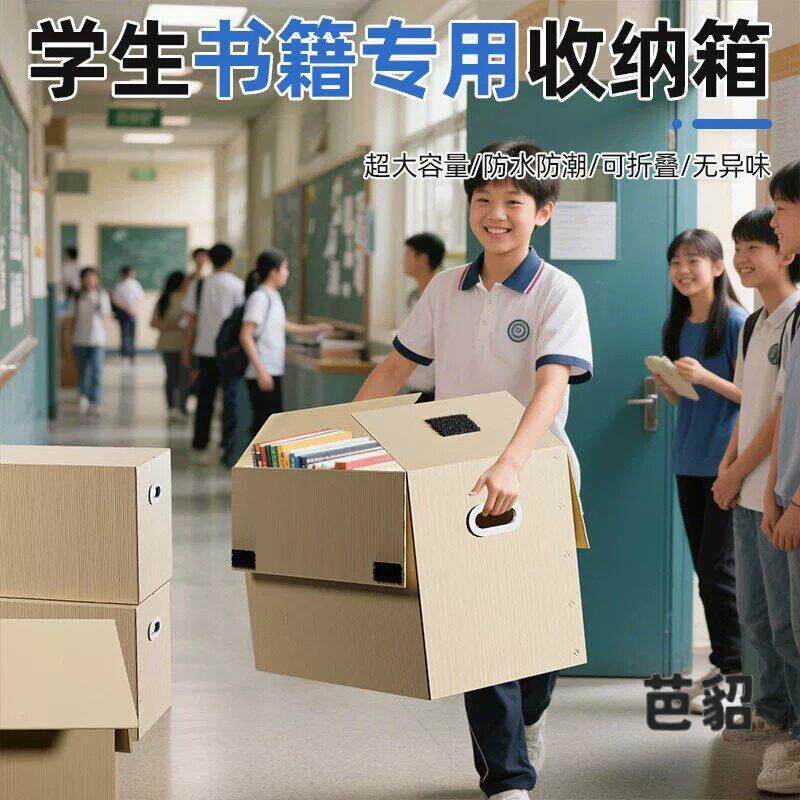 书籍绘本收纳纸箱加厚加硬整理收纳箱子寄快递瓦楞纸箱搬家打包袋图片
