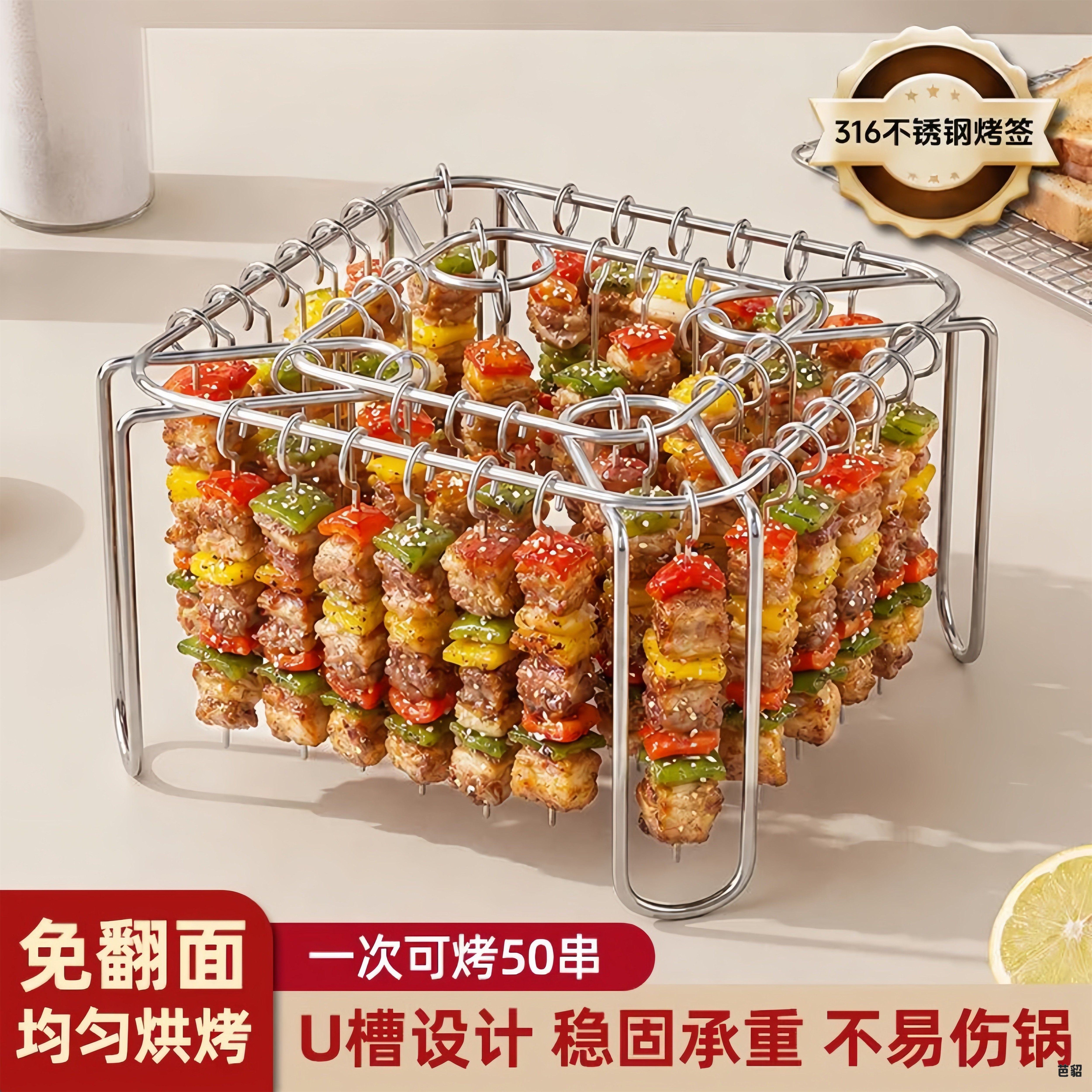 Household Air Fryer Vertical Grill Food-Grade 316 Stainless Steel Oven Universal Skewers Barbecue Needles