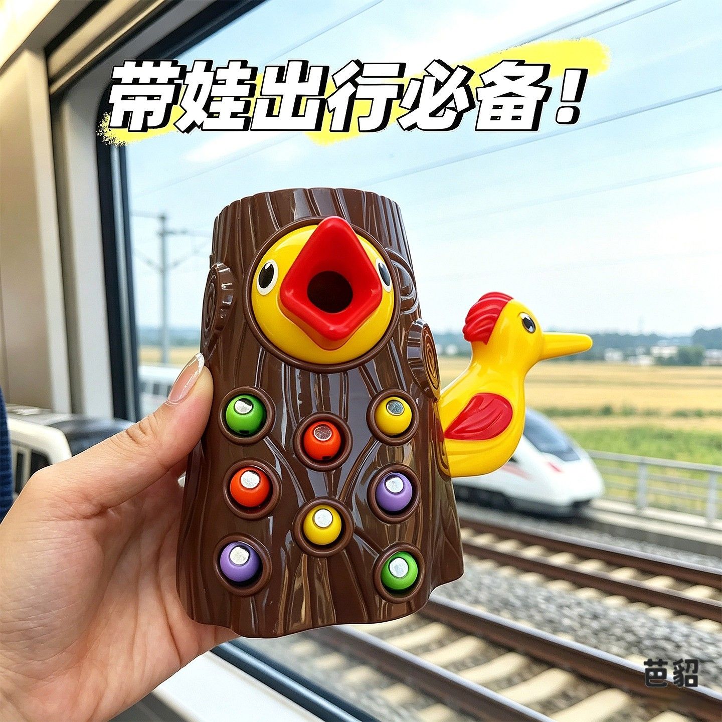 长途旅行玩具儿童啄木鸟益智早教钓鱼捉虫小游戏飞机高铁奶泡机时
