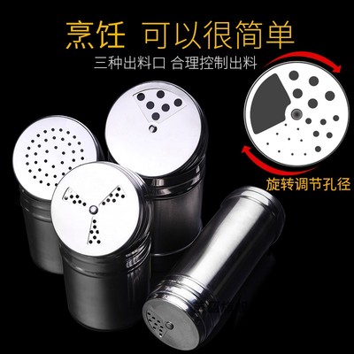 不锈钢烧烤调料罐撒料瓶子胡椒粉调味盒罐子孜然瓶罐商用佐料盐罐