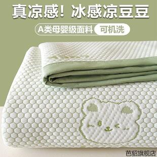 类春季冰豆豆凉席三件套床笠款床罩凉感空调席学生宿舍冰凉凉席