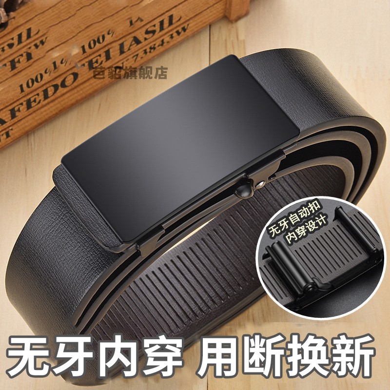 男士时尚无牙自动扣皮带男青年潮流百搭休闲腰带简约个性商务裤带