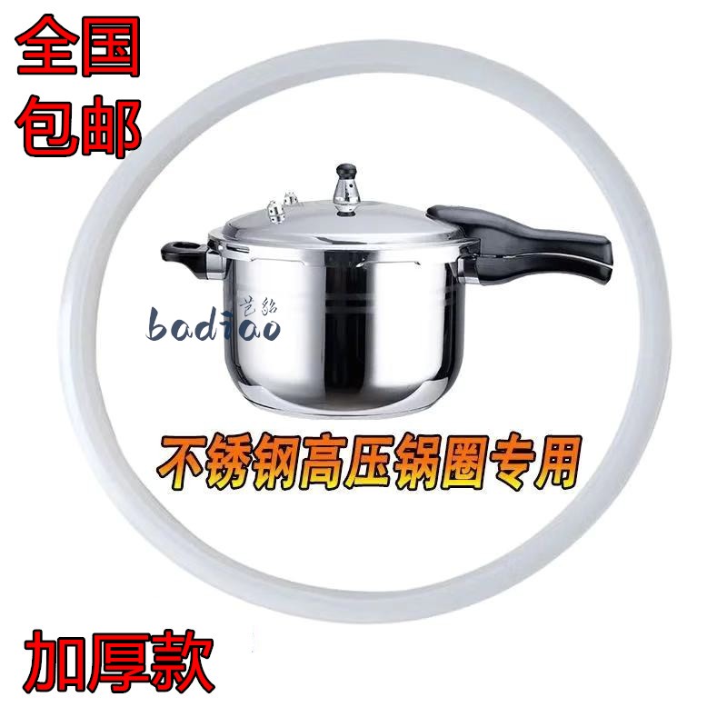 不锈钢高压锅配件18/20/22/24/26压力锅通用密封圈胶圈硅胶橡胶圈