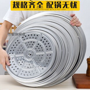水饺盖帘不锈钢蒸架蒸笼厨房家用蒸篦蒸片蒸馒头通用加厚蒸盘