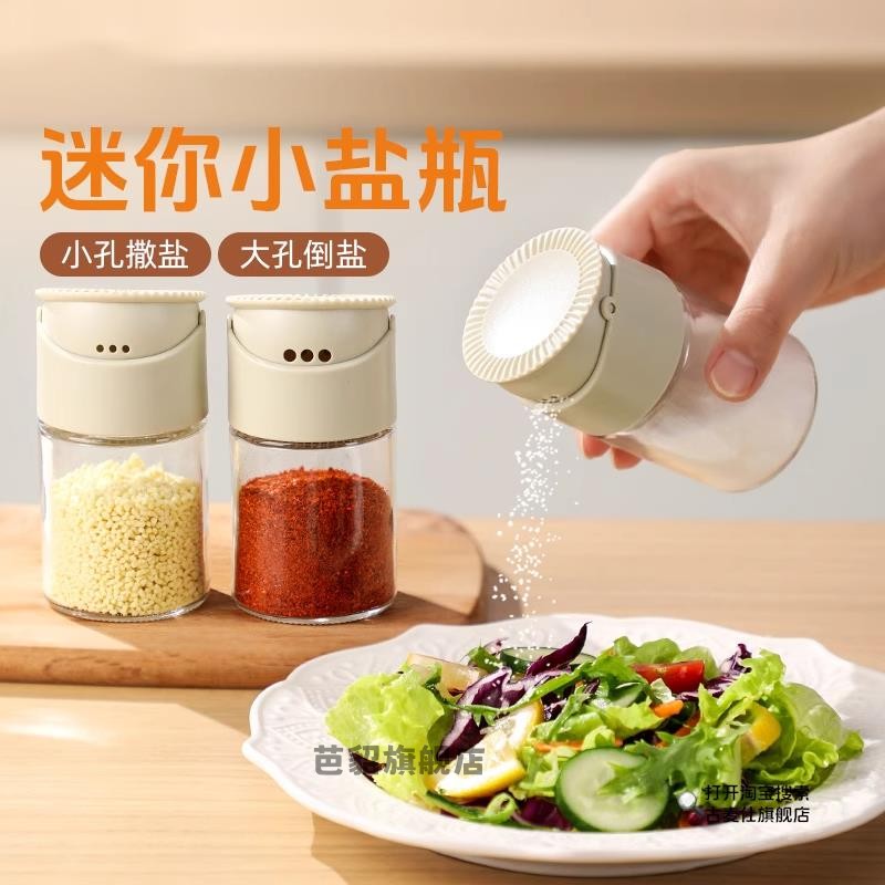 迷你小盐罐调味瓶定量撒盐罐厨房调料罐调味罐家用玻璃烧烤撒盐瓶