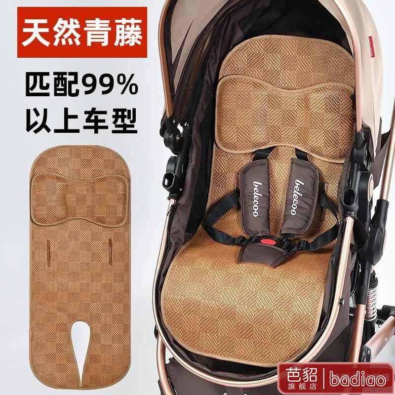 凉席竹席2025新款婴儿车推车专用通用防滑凉垫透气藤席童车席