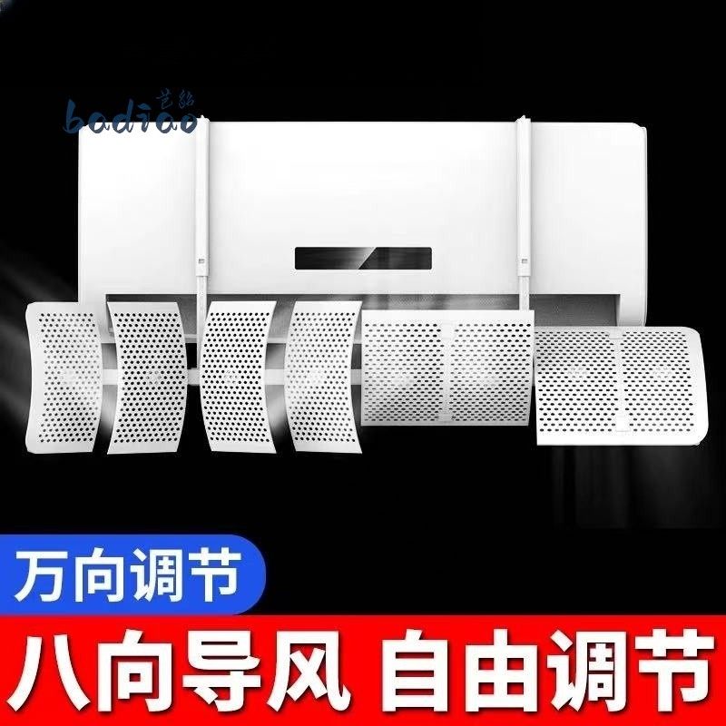 空调挡风板遮风板防直吹冷气出风口档板遮导风罩壁挂式通用改风向,收纳整理,空调挡风板,淘宝优惠券,粉丝福利购,淘宝优惠卷