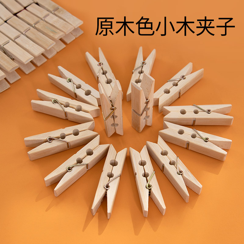 家用竹夹子晾衣夹晒衣服防风固定夹强力无痕老式木头小夹子木夹子