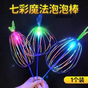 七彩泡泡花发光水母魔法泡泡棒儿童夜市广场摆地摊发光小玩具礼物