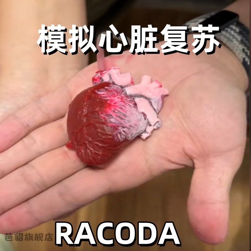 心脏模型可跳动纯手工彷真心脏捏捏泥感万圣节解压玩具捏捏乐恐怖