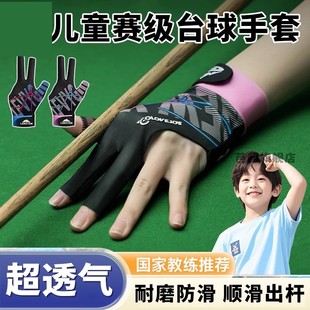 专业台球手套女士专业左手小号全半指小孩专用打桌球三指男小码