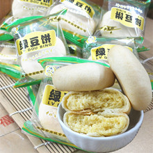 广东特产散装绿豆饼老式酥饼传统糕点休闲办公室零食早餐点心包邮