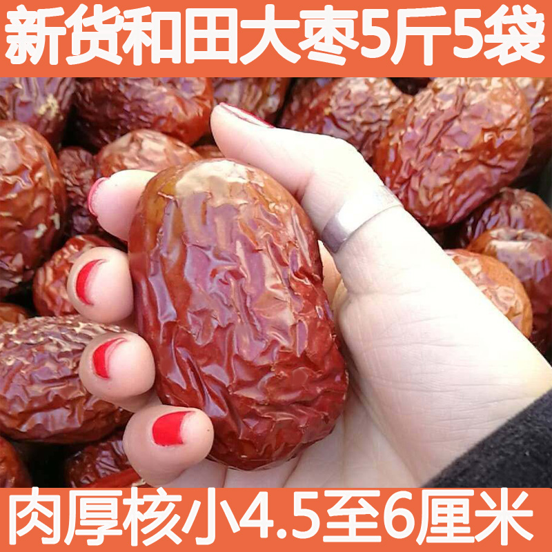 н®ÌزúÁùÐǺÍÌï´óÔæÁãʳºìÔæÒ»µÈ¿¥Ôæ¸É¹û2500gÃâÏ´¿É¼ÐºËÌÒÈÊ