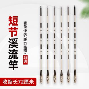 三米溪流石斑鱼竿白条4.5米鱼竿手竿手杆超轻超硬溪流竿2米7超细