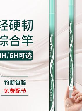 3米短节鱼竿手竿超轻超硬19调罗非竿天元浪尖28钓鱼竿3.3米溪流竿