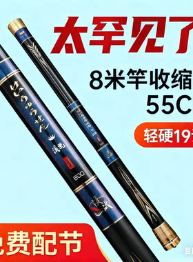 超短节鱼竿高碳素溪流竿