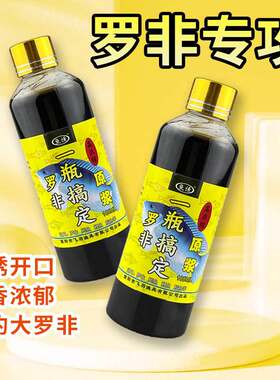 鱼诱罗非鱼原浆一瓶搞定黑坑野钓水库钓鱼打窝料鱼饵料添加剂小药