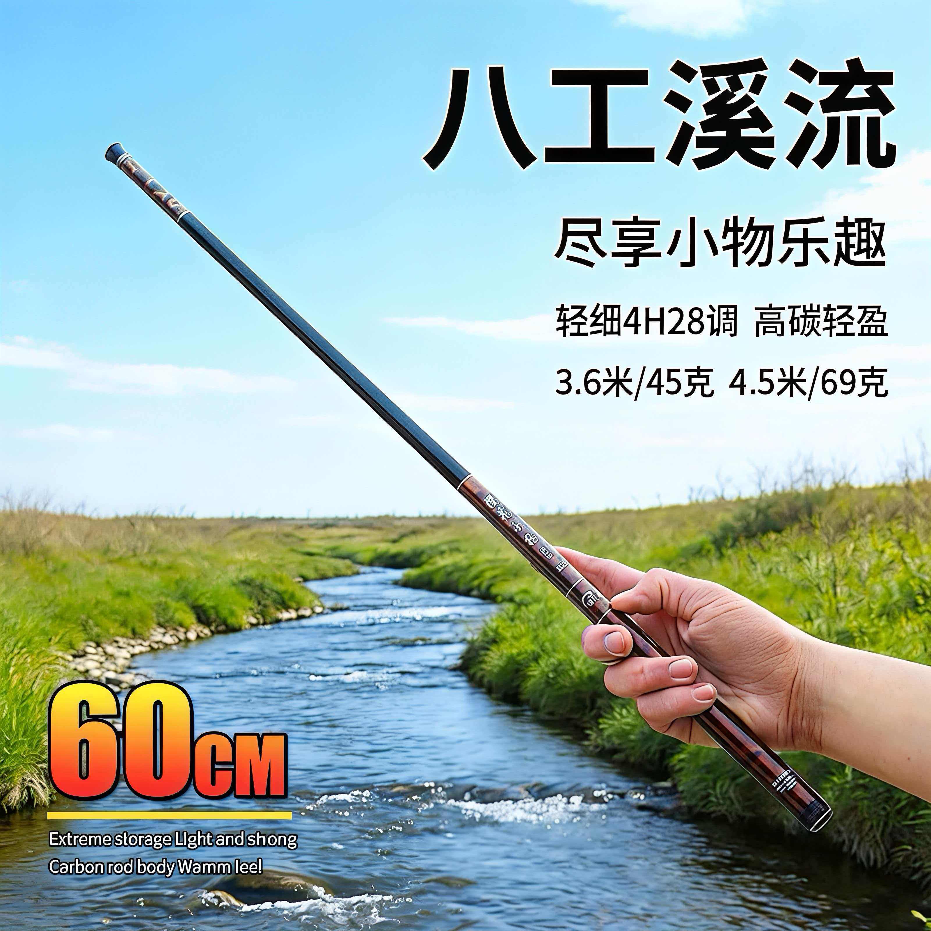 三米溪流竿便携60cm超短节28调钓鱼竿极轻超细鲫鱼白条马口石斑杆
