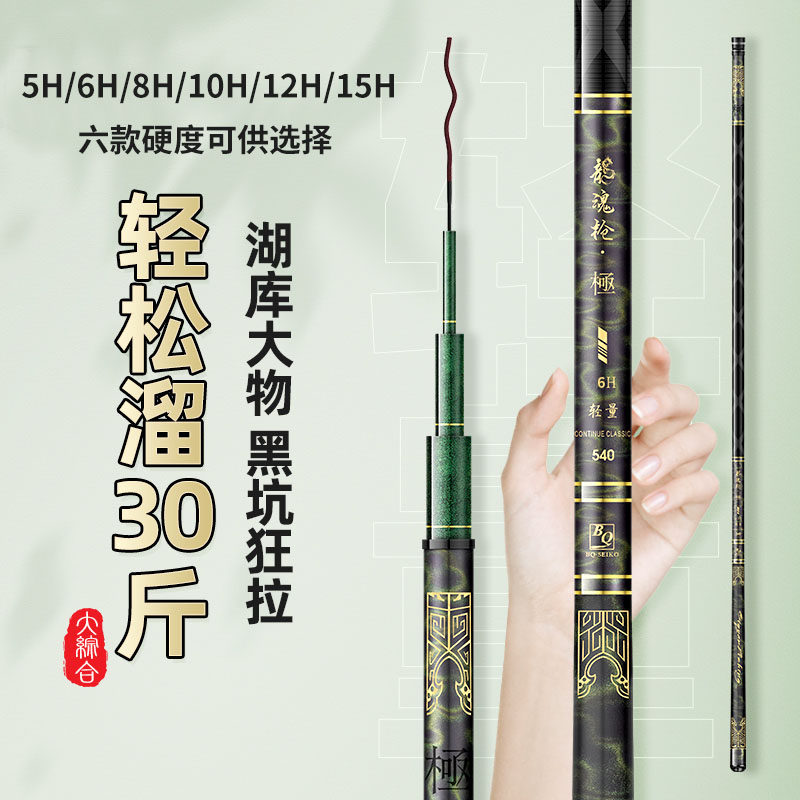 12H飞磕黑坑鲤鱼竿高碳60T钓鱼竿15H19调超轻超硬手竿罗非竿3.3米