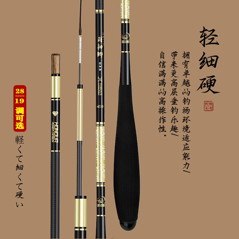 3米钓鱼竿手杆超轻超硬超细品牌19鲫鱼竿28野钓综合杆碳素台钓竿