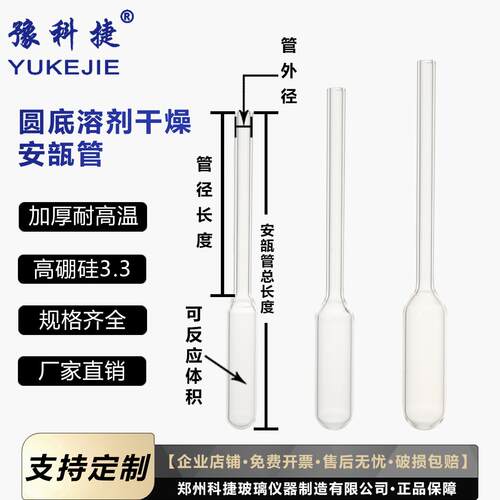 超级厚的高硼硅加厚安瓿管安培瓶