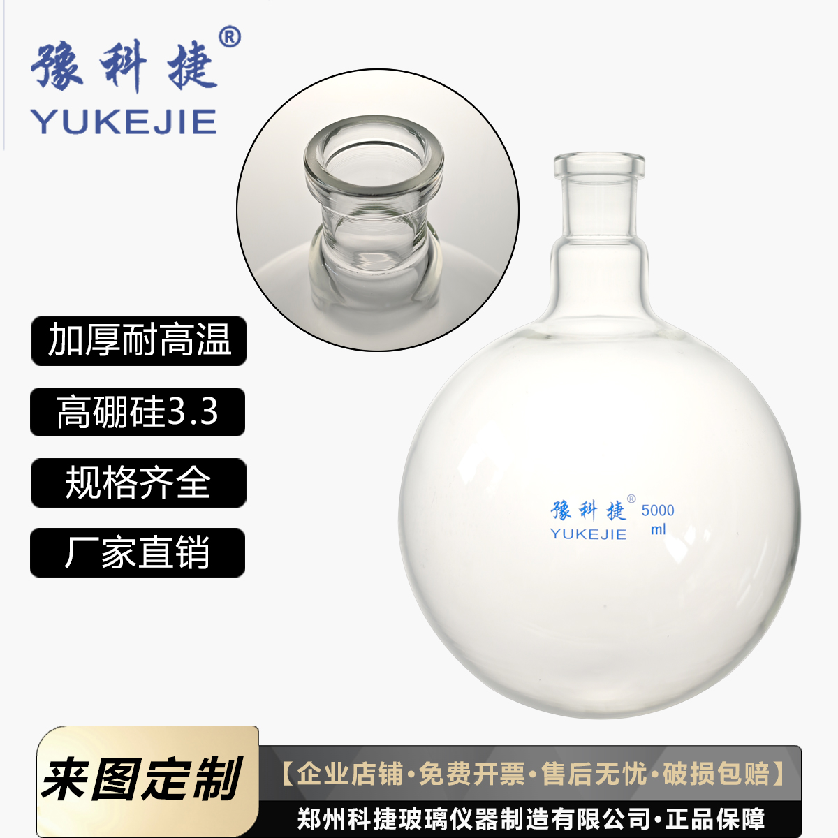 玻璃旋蒸瓶旋转瓶法兰口瓶豫科捷