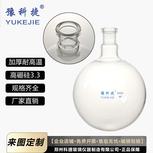 玻璃旋蒸瓶旋转瓶法兰口瓶豫科捷