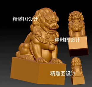 stl狮子印章圆雕图精雕图雄狮三维立体电脑雕刻图纸 拍下请留邮箱