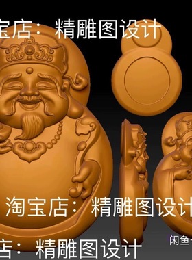Stl元宝如意财神圆雕图圆形财神爷精雕图浮雕图黄财神雕刻图纸