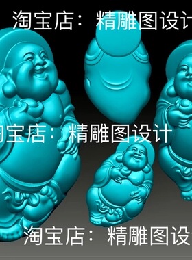 Stll82站弥勒佛圆雕图笑佛元宝招财佛大肚佛立体图精雕雕刻图3d图