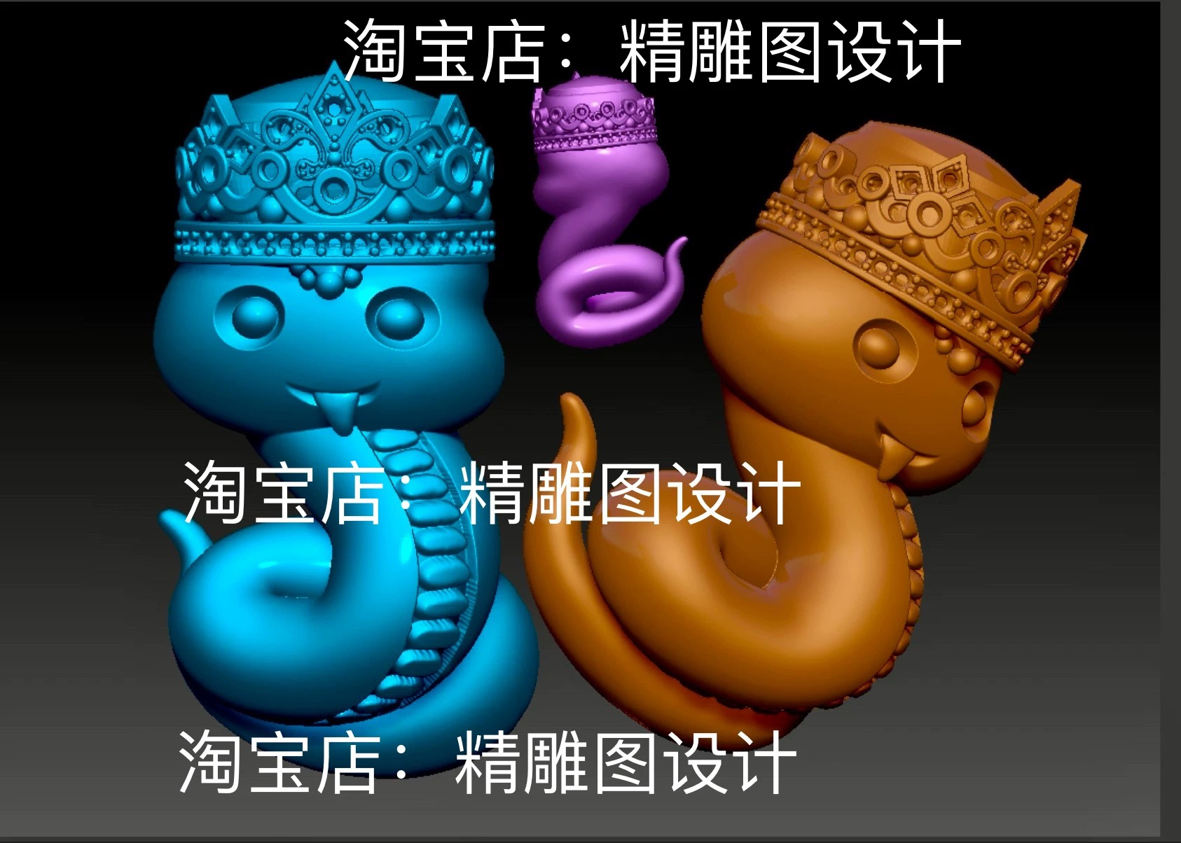 独家Stl15皇冠蛇圆雕图卡通生肖蛇精雕图站蛇三维立体图3d打印图