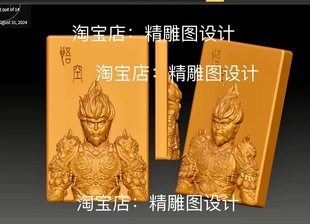 2024Stl圆雕黑悟空精雕图神齐天大圣浮雕图猴头孙悟空牌子图纸