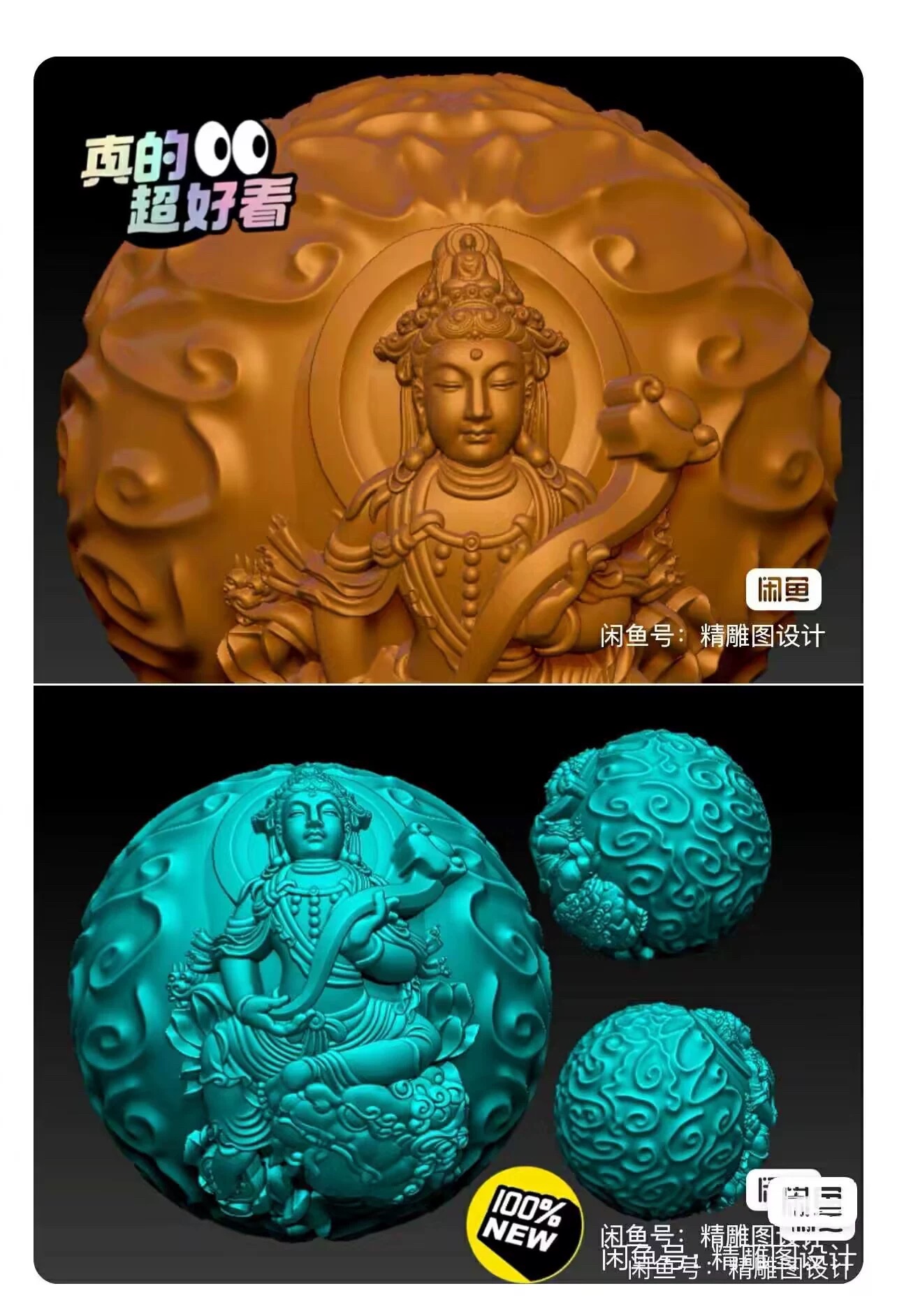 stl自己设计的文殊珠子圆雕图文殊菩萨精雕图纸观音桶珠3D图纸