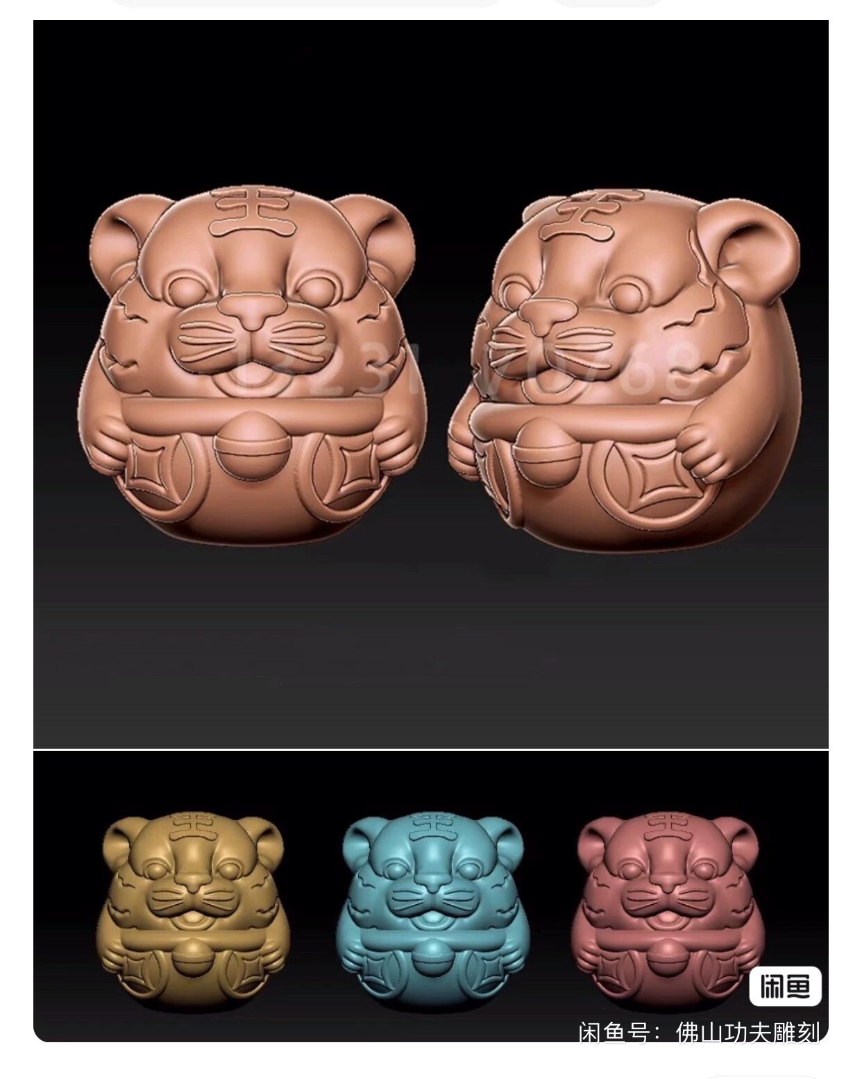 A5 新款生肖铜钱虎卡通老虎三维立体图圆雕图stl文件雕刻机3D珠子