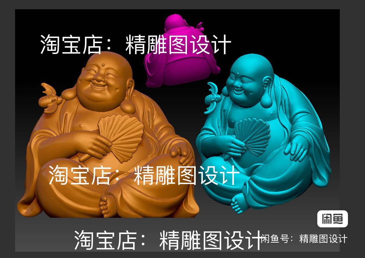 Stl扇子蝙蝠弥勒佛圆雕图大肚佛精雕图笑佛摆件雕刻机3d打印图纸