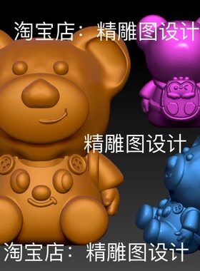 Stl得意读书熊圆雕图书包小熊三维立体图3d打印精雕图雕刻机3d图