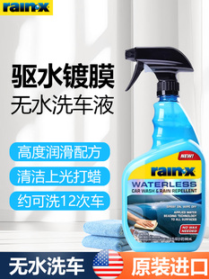 rainx防雨镀膜上光无水洗车液白车专用清洗免冲汽车玻璃漆面水蜡