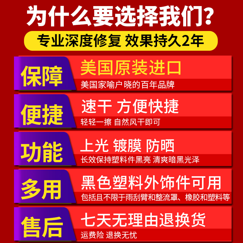 汽车塑料翻新剂全能镀膜液表板蜡养护蜡镀晶镀膜剂车蜡正品纳米